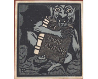 Ex libris,  F. Gally , Zwejonek,  2 kusy